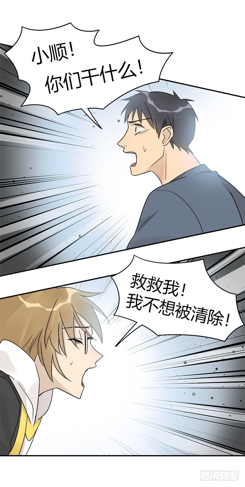 第068话 我的心意)